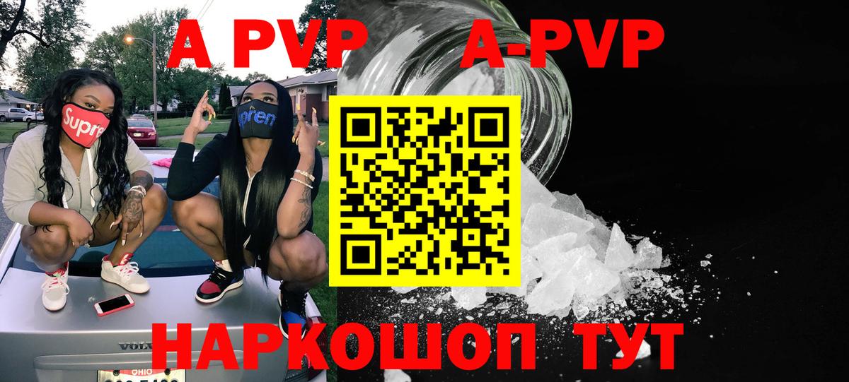Гусев  A PVP  Вход с VPN  A PVP кристаллы  Alpha-PVP крисы CK 