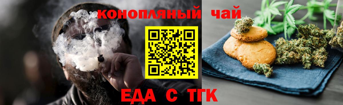Canna-Cookies конопля Гусев