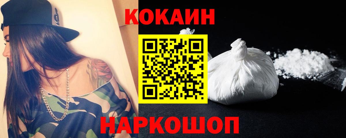 Cocaine Эквадор  Вход с VPN  Кокаин Перу  Гусев 