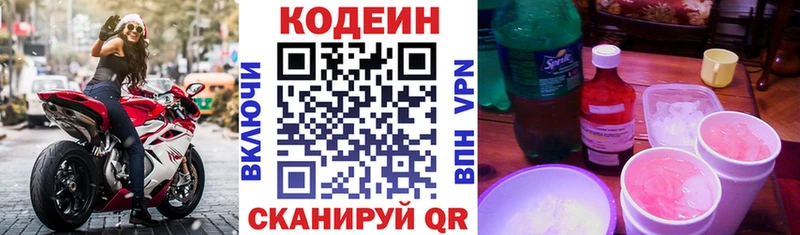OMG вход  Гусев  Codein Purple Drank 