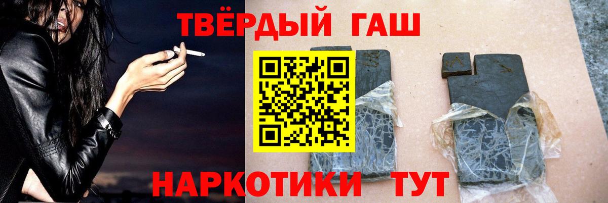 Гусев  хочу   Вход с VPN  ГАШ хэш  ГАШИШ индика сатива 