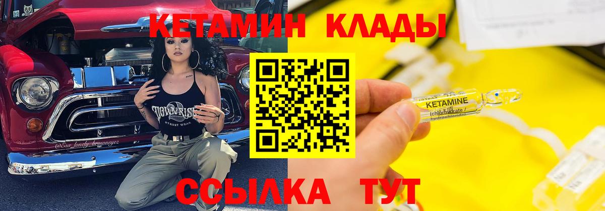 КЕТАМИН VHQ  Вход с VPN  Гусев  Кетамин VHQ 