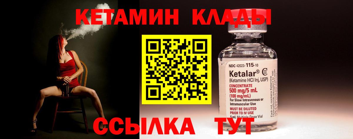 Кетамин VHQ Гусев