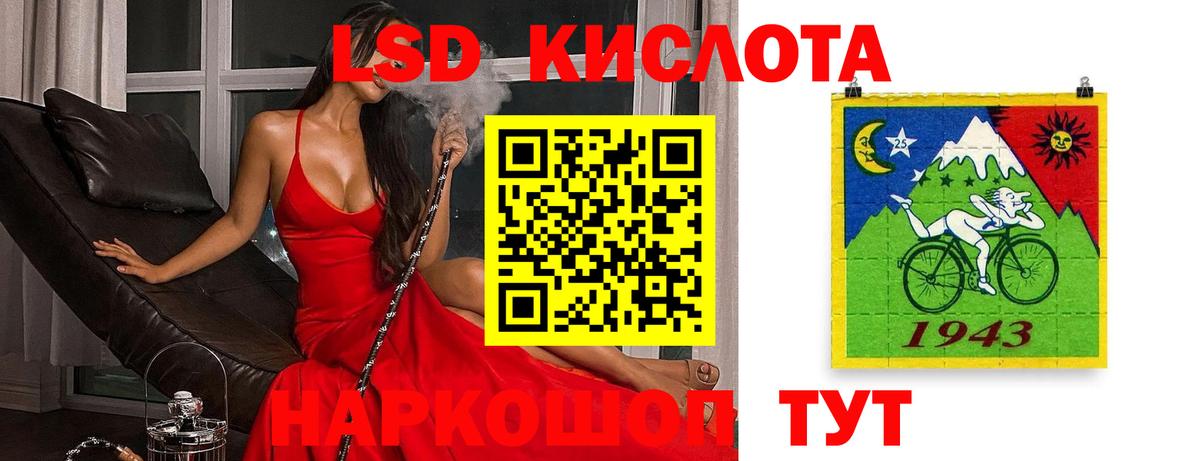 LSD-25 экстази кислота Гусев