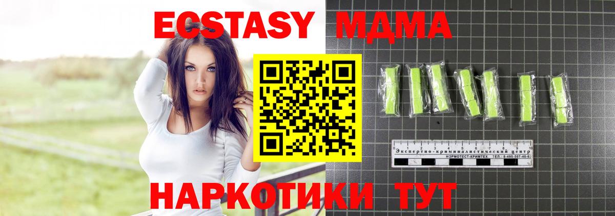 MDMA молли  МДМА Molly  Гусев  МДМА  Вход с VPN 