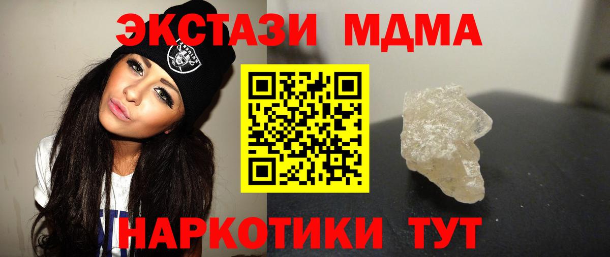 MDMA молли  Гусев  MDMA crystal 