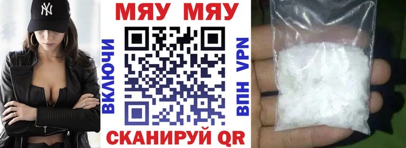 Мефедрон VHQ Гусев
