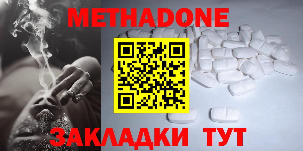 Метадон methadone  Вход с VPN  Гусев  МЕТАДОН белоснежный 
