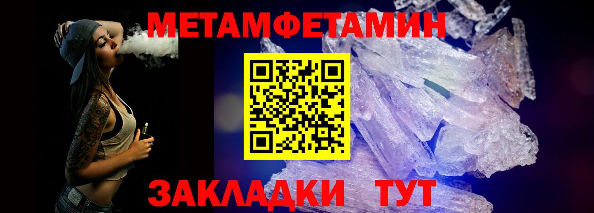 МЕТАМФЕТАМИН кристалл Гусев