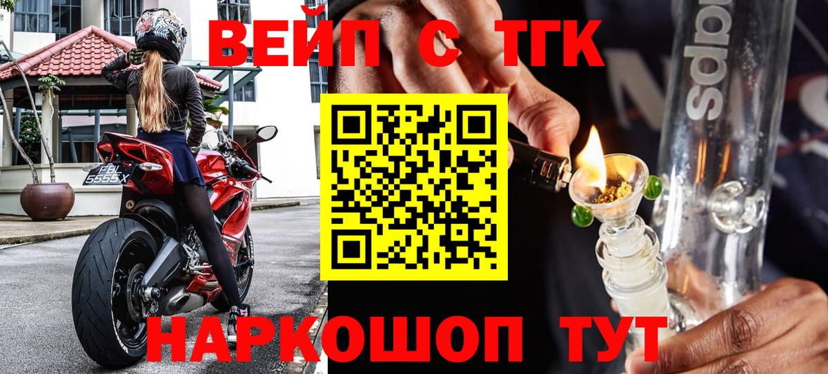 Гусев  Дистиллят ТГК THC oil  ТГК THC oil  сколько стоит  Вход с VPN 