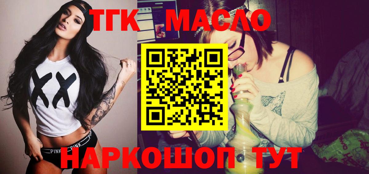 Дистиллят ТГК жижа Гусев